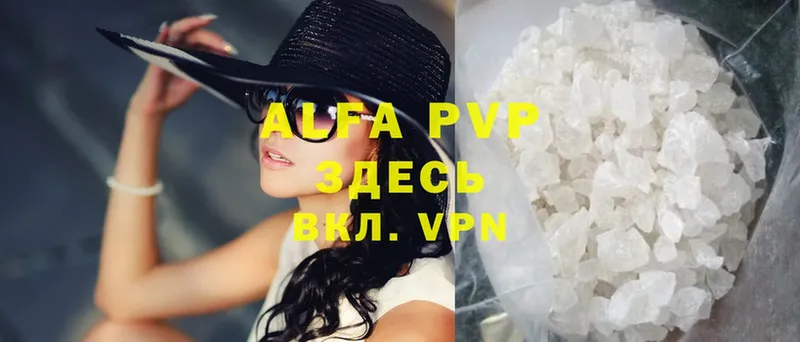 APVP мука  площадка состав  Кирс  где найти  